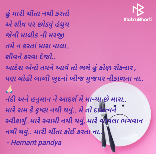 Post by Hemant pandya on 05-Jun-2025 06:53pm