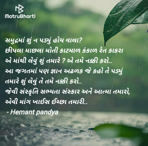 Post by Hemant pandya on 05-Jun-2025 07:08pm