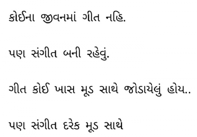 Gujarati Quotes by Gautam Patel : 111981929