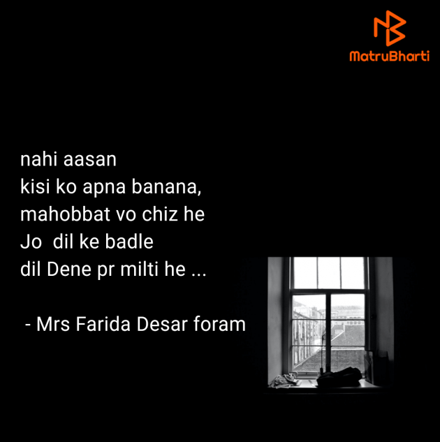 English Shayri by Mrs Farida Desar foram : 111981955