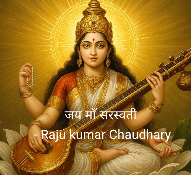 Hindi Good Night by Raju kumar Chaudhary : 111981963