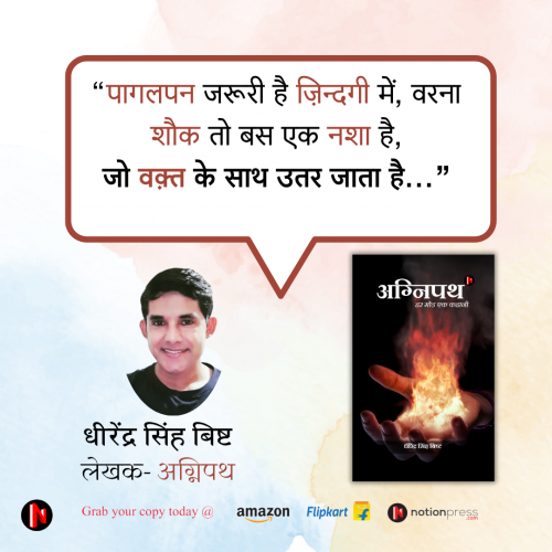 Post by DHIRENDRA BISHT DHiR on 06-Jun-2025 05:33am
