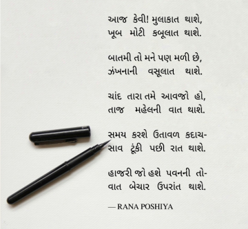rgposhiya2919