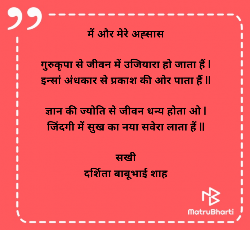 Post by Darshita Babubhai Shah on 06-Jun-2025 08:19am