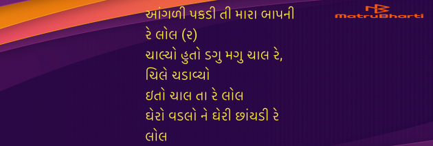 Gujarati Song by Umakant : 111981980