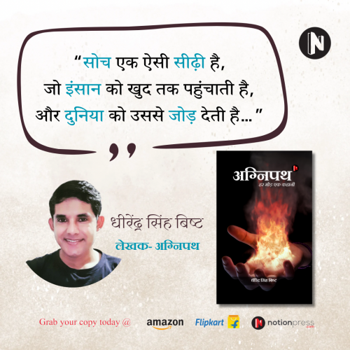 Post by DHIRENDRA BISHT DHiR on 06-Jun-2025 03:22pm