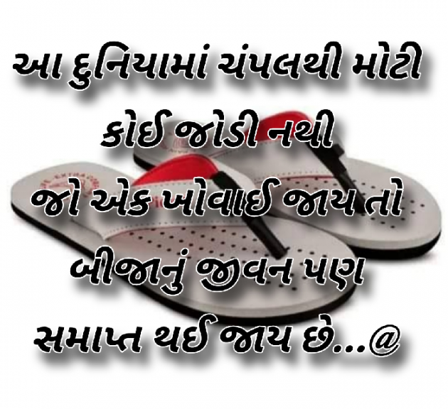 Gujarati Shayri by Abbas khan : 111982016