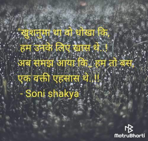 Post by Soni shakya on 06-Jun-2025 04:47pm