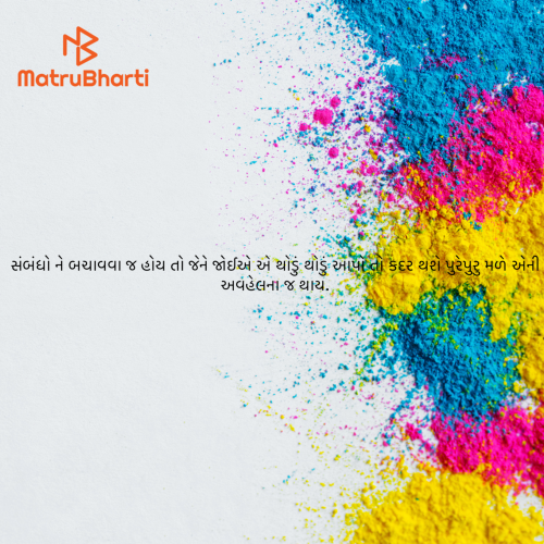 Post by ek archana arpan tane on 06-Jun-2025 07:18pm