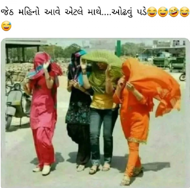 Gujarati Thank You by Gautam Patel : 111982044