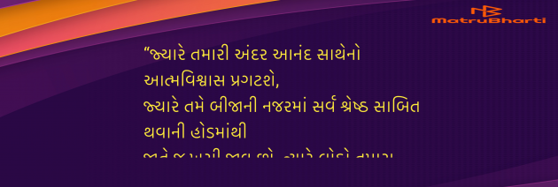 Gujarati Quotes by Umakant : 111982071