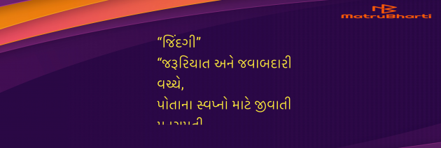 Gujarati Quotes by Umakant : 111982072