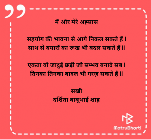 Post by Darshita Babubhai Shah on 07-Jun-2025 08:19am