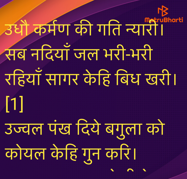 Hindi Religious by Umakant : 111982086