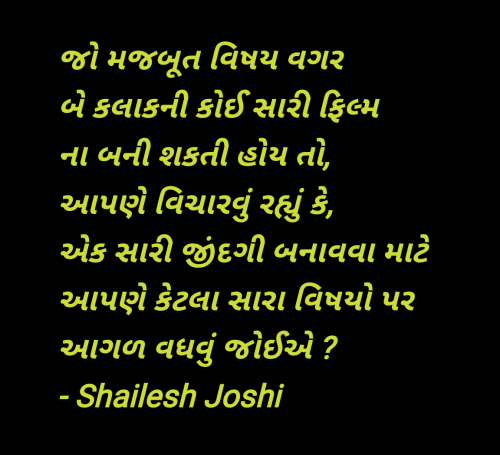 Post by Shailesh Joshi on 07-Jun-2025 12:22pm