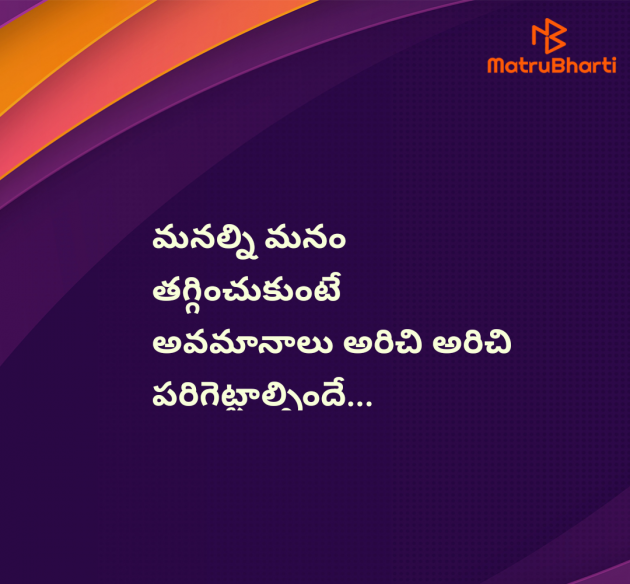 Telugu Motivational by Lakshmipriya : 111982131