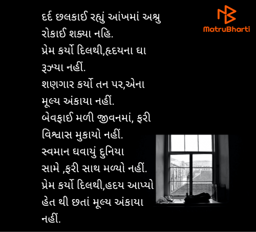 Post by Bhanuben Prajapati on 07-Jun-2025 07:02pm
