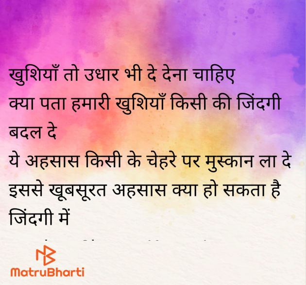 Hindi Quotes by sukun Shweta Kumari : 111982173