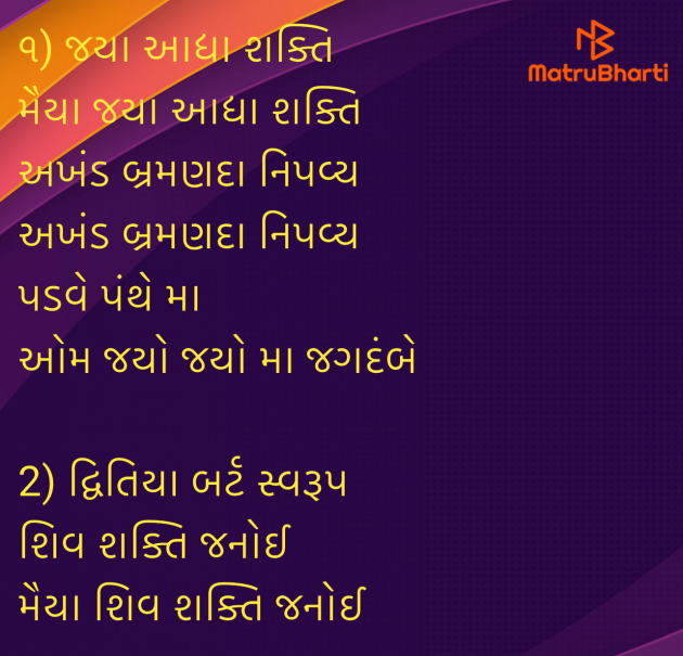 Gujarati Religious by Umakant : 111982175