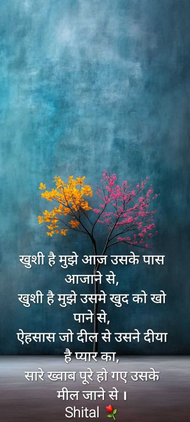 English Shayri by Shital : 111982179