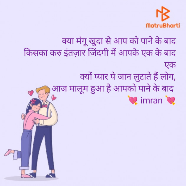 Hindi Shayri by Imaran : 111982180