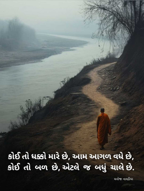 Post by મનોજ નાવડીયા on 08-Jun-2025 07:42am