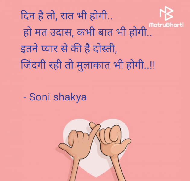 Hindi Blog by Soni shakya : 111982182