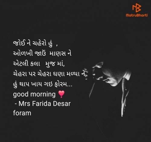 Post by Mrs Farida Desar foram on 08-Jun-2025 10:34am