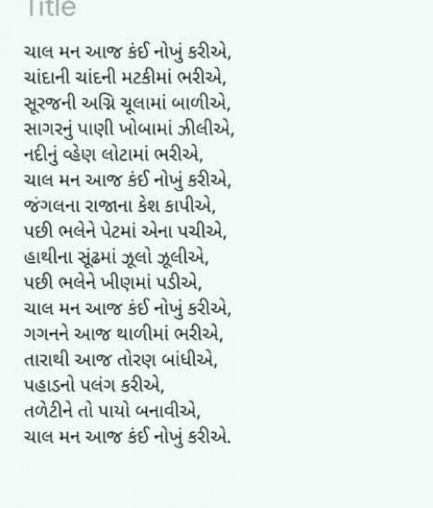 Gujarati Poem by Yashvi : 111982198