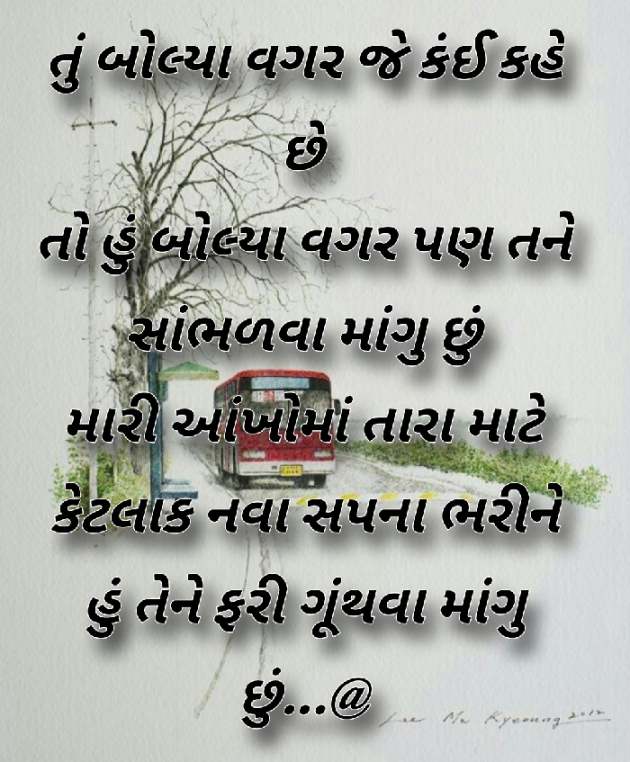 Gujarati Shayri by Abbas khan : 111982200