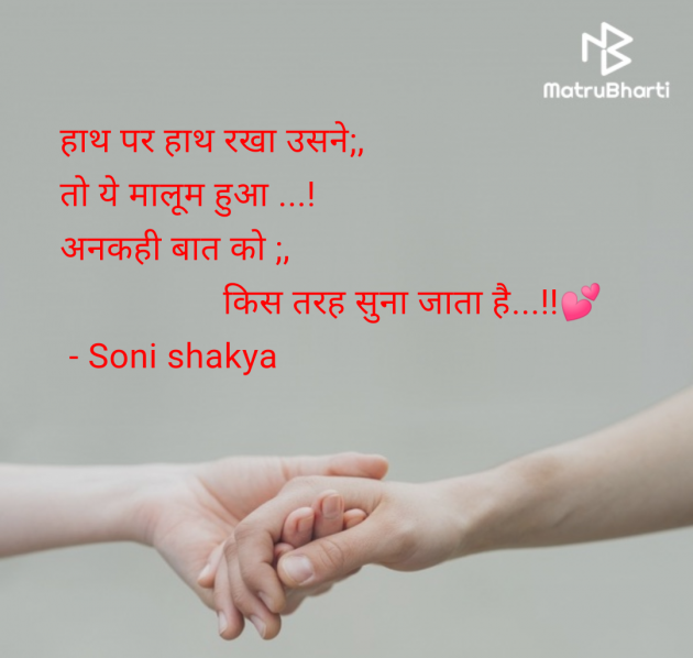 Hindi Blog by Soni shakya : 111982228