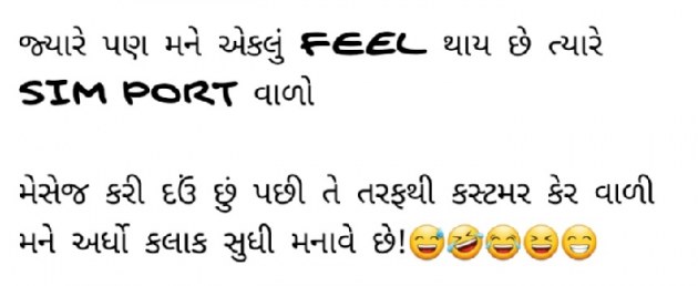 Gujarati Funny by Gautam Patel : 111982233