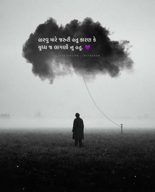 Gujarati Blog by તારા માટે લખુ છું.... : 111982242