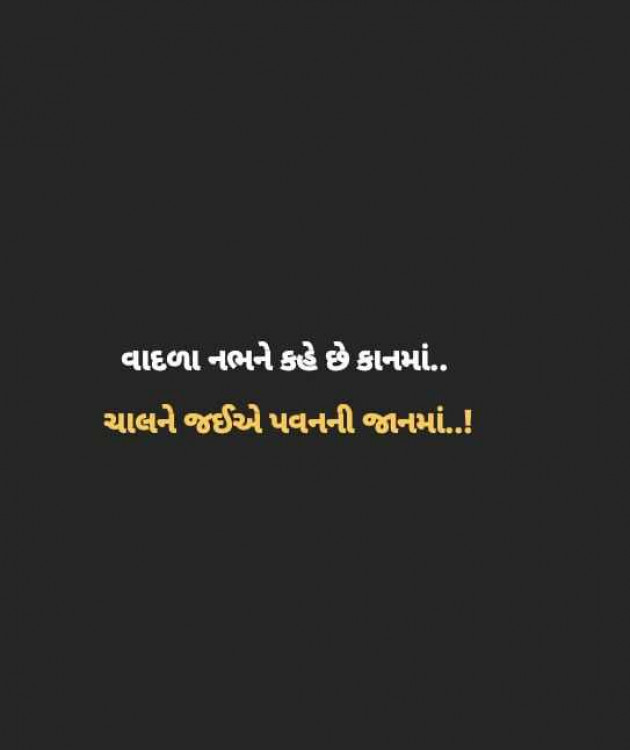 Gujarati Whatsapp-Status by તારા માટે લખુ છું.... : 111982243