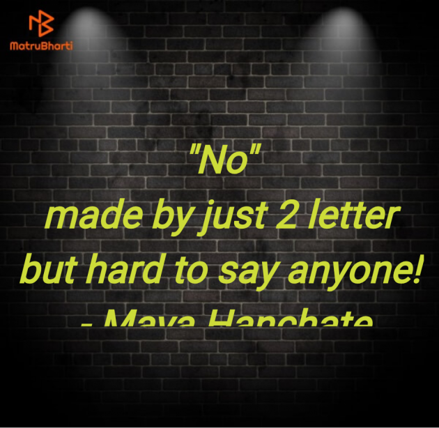 English Quotes by Maya Hanchate : 111982246