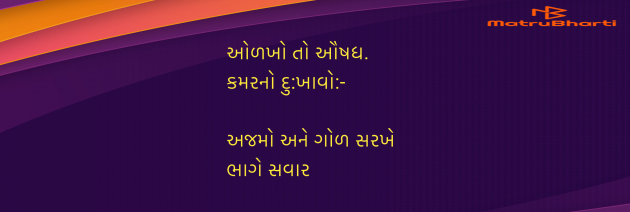 Gujarati Blog by Umakant : 111982252