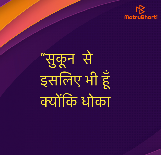 Hindi Quotes by Umakant : 111982268