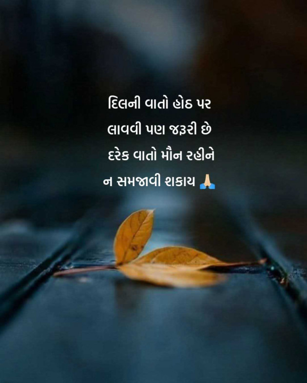 Gujarati Motivational by Manish Patel : 111982277