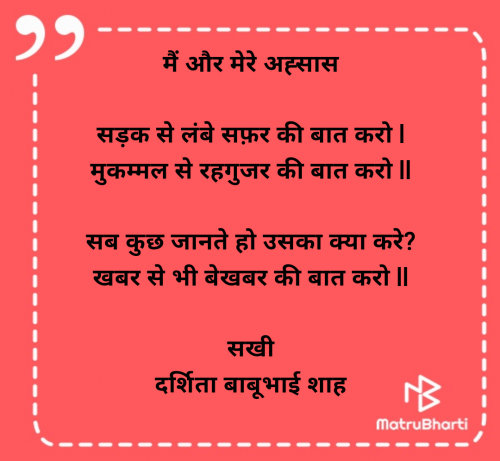 Post by Darshita Babubhai Shah on 09-Jun-2025 08:28am