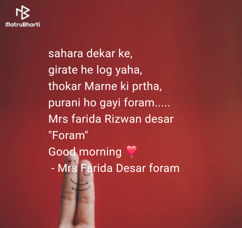 Post by Mrs Farida Desar foram on 09-Jun-2025 08:51am
