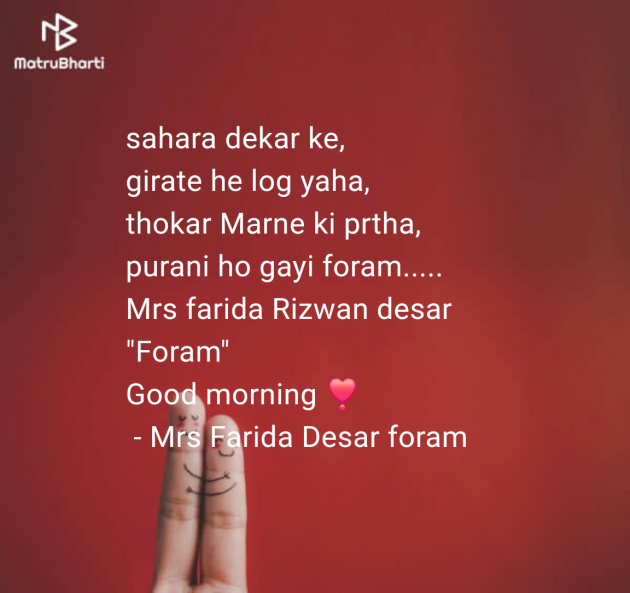 English Motivational by Mrs Farida Desar foram : 111982281