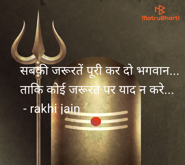 Hindi Whatsapp-Status by rakhi jain : 111982286