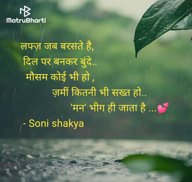 Hindi Blog by Soni shakya : 111982300