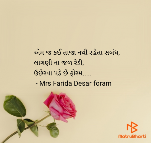 Post by Mrs Farida Desar foram on 09-Jun-2025 02:41pm