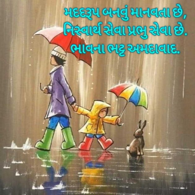 Gujarati Blog by Bhavna Bhatt : 111982303