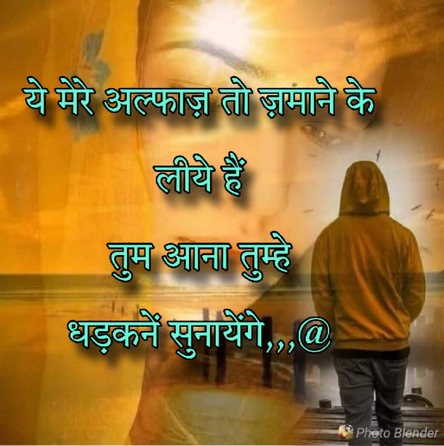 Hindi Shayri by Abbas khan : 111982315
