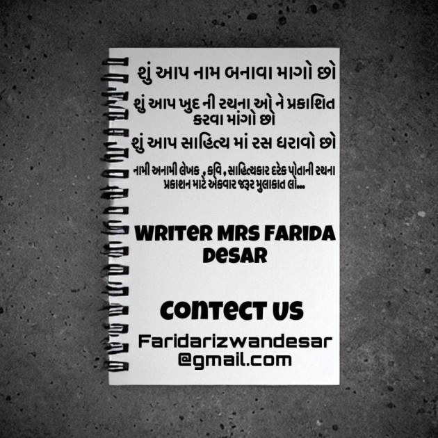 English Whatsapp-Status by Mrs Farida Desar foram : 111982316