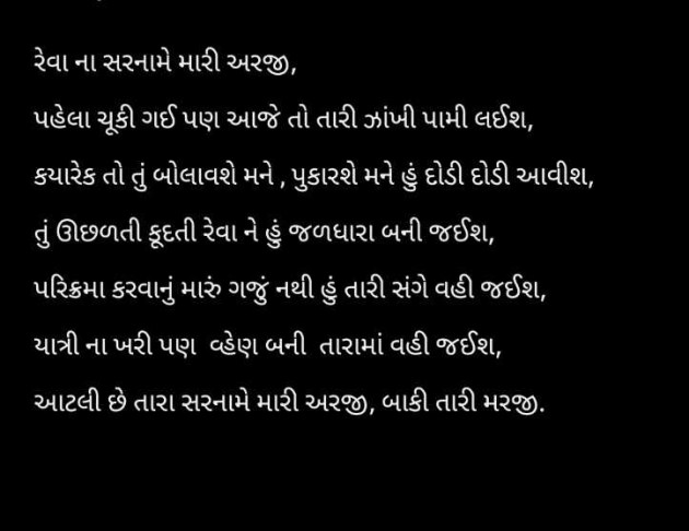 Gujarati Poem by Yashvi : 111982319