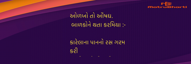 Gujarati Blog by Umakant : 111982325