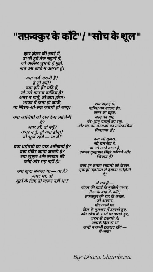 Post by dharu dhumbara on 09-Jun-2025 10:05pm